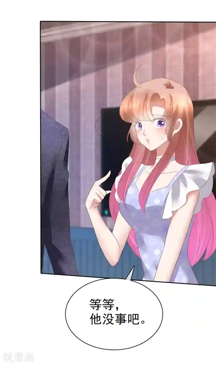 因爱宠你第140话