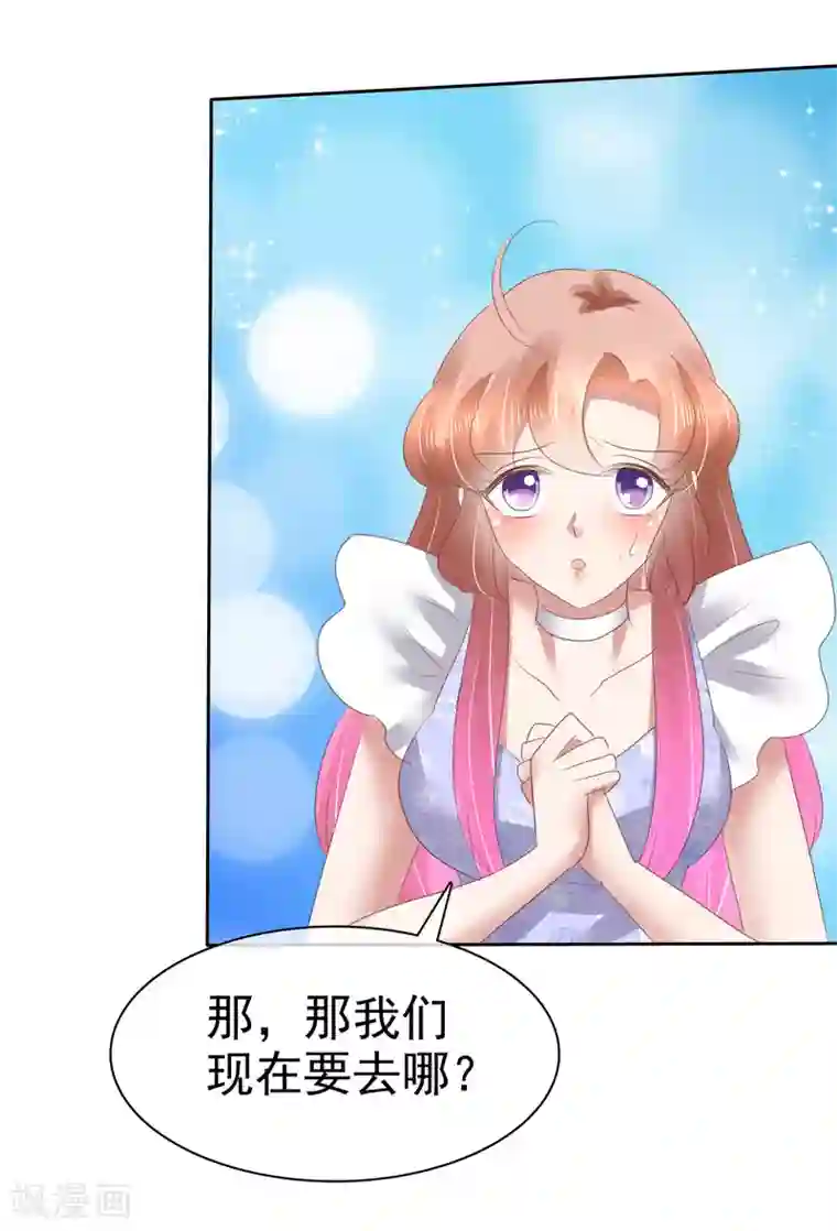 因爱宠你第140话