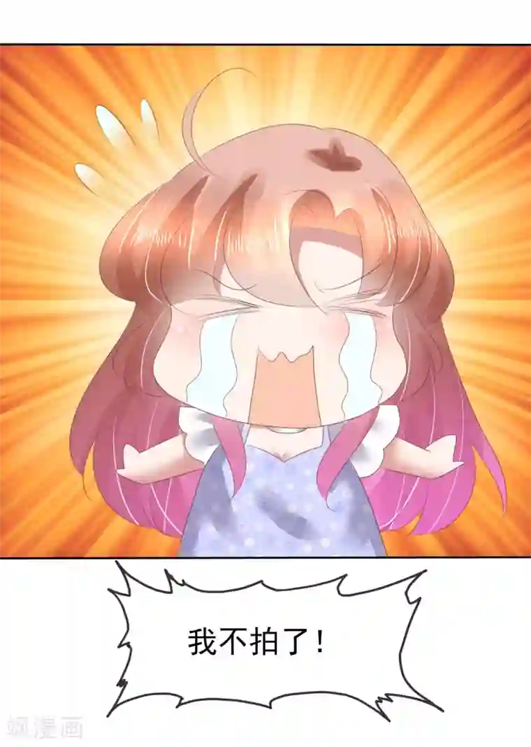 因爱宠你第140话