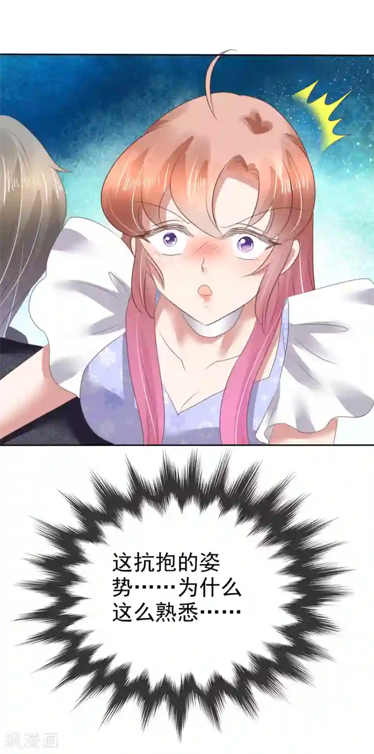 因爱宠你第140话