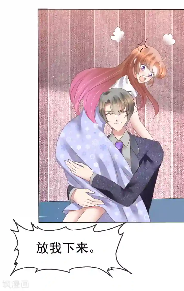 因爱宠你第140话