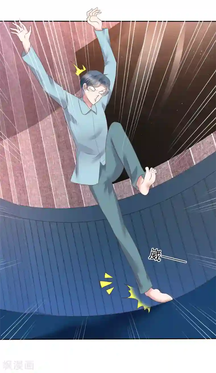 因爱宠你第140话