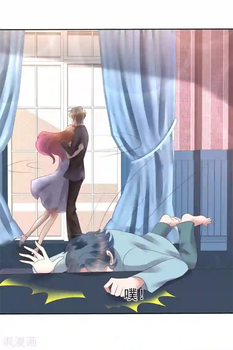 因爱宠你第140话