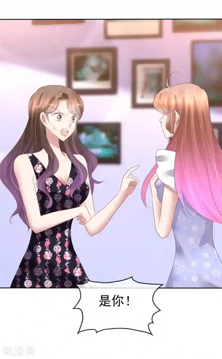 因爱宠你第141话