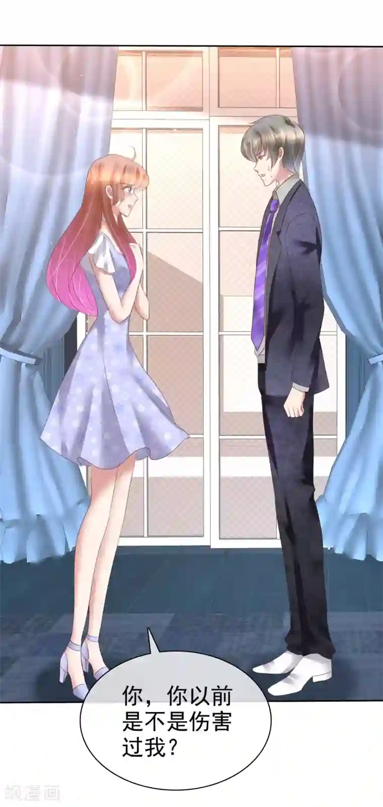 因爱宠你第141话