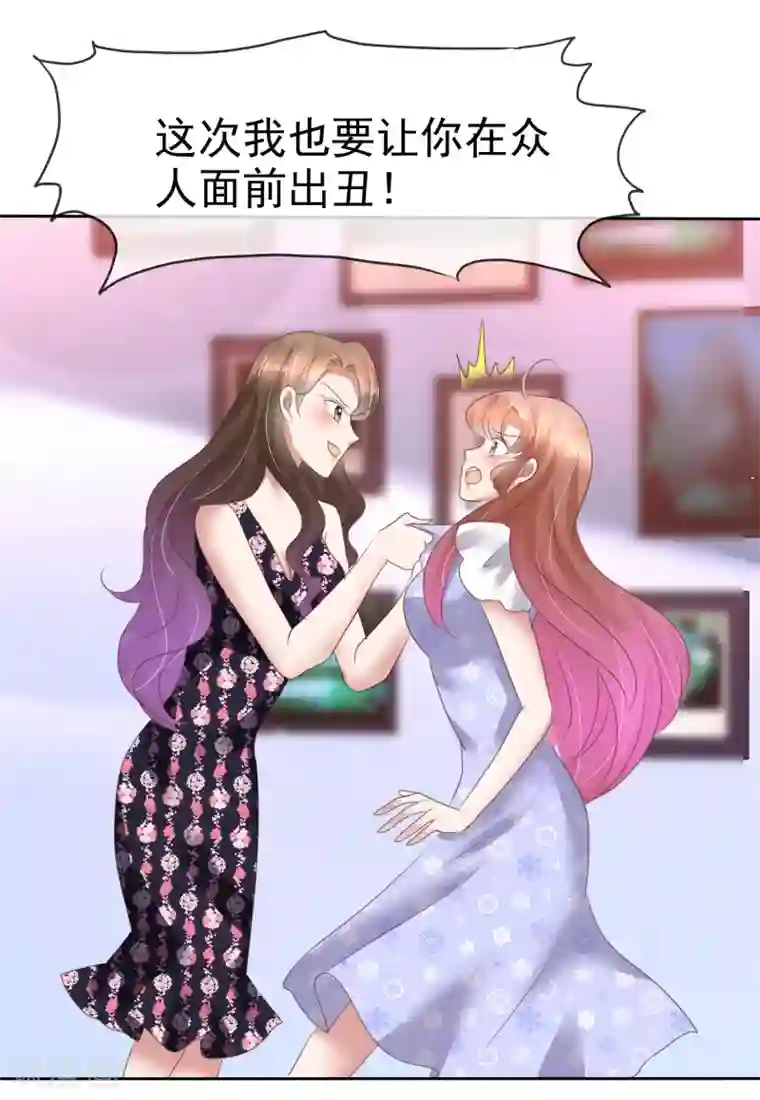 因爱宠你第141话