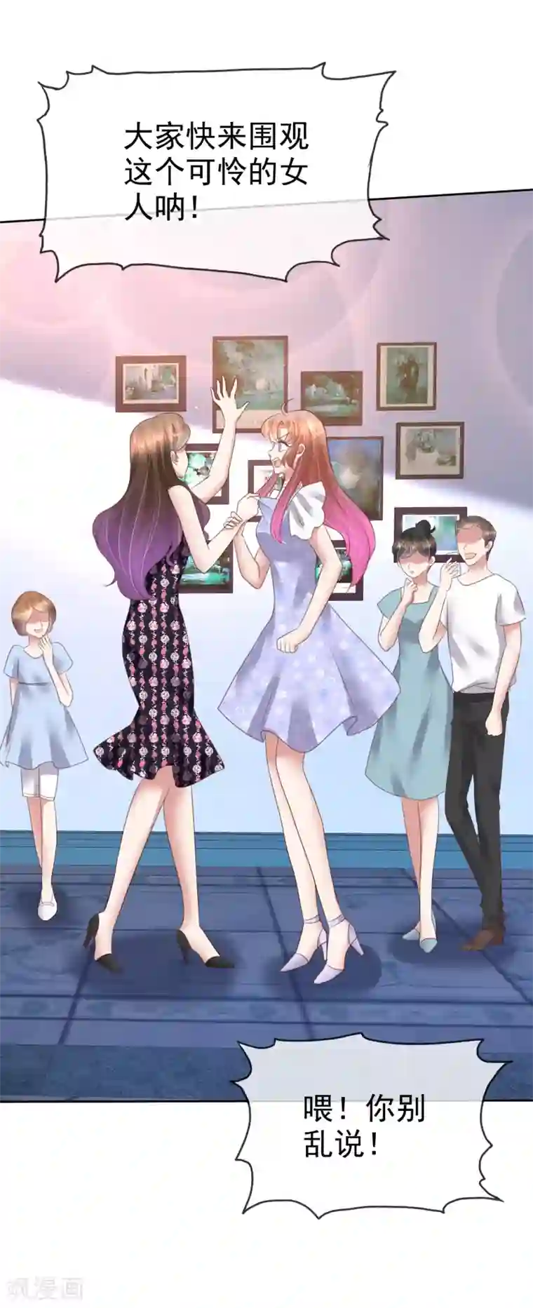 因爱宠你第141话