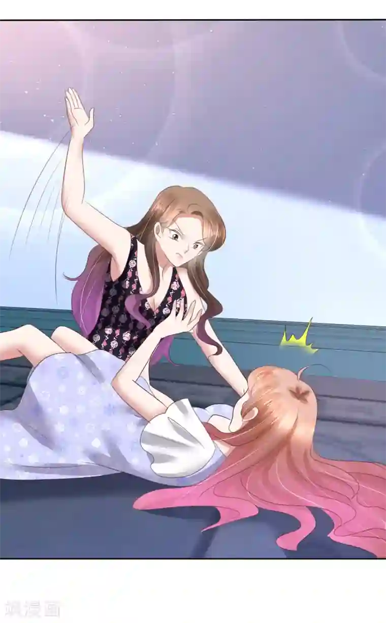 因爱宠你第141话