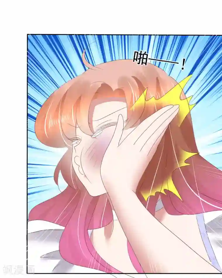 因爱宠你第141话