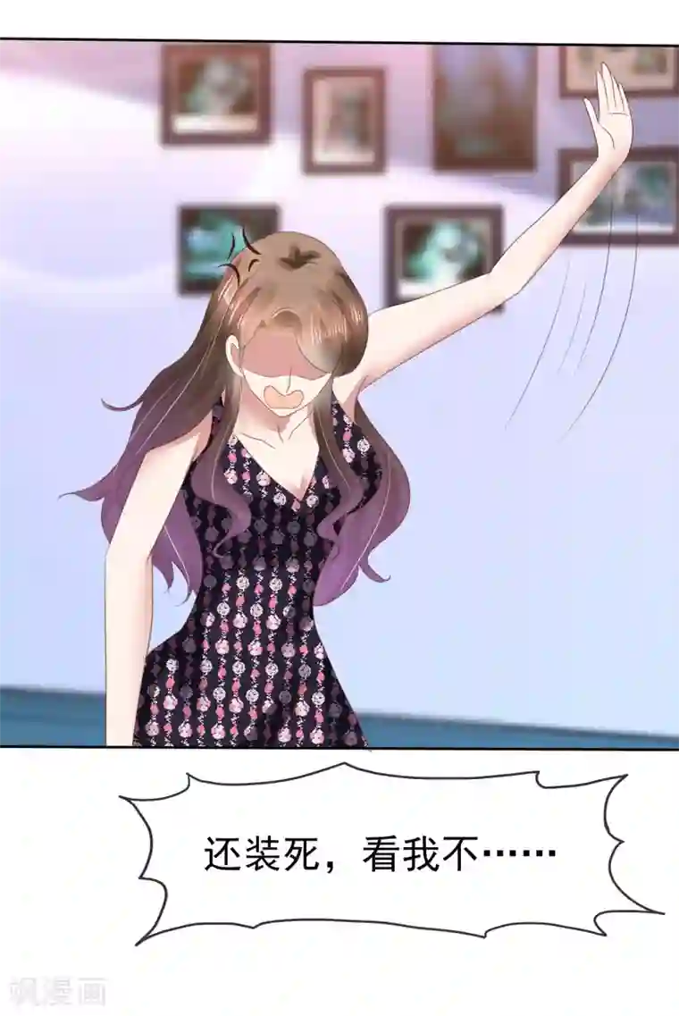 因爱宠你第141话