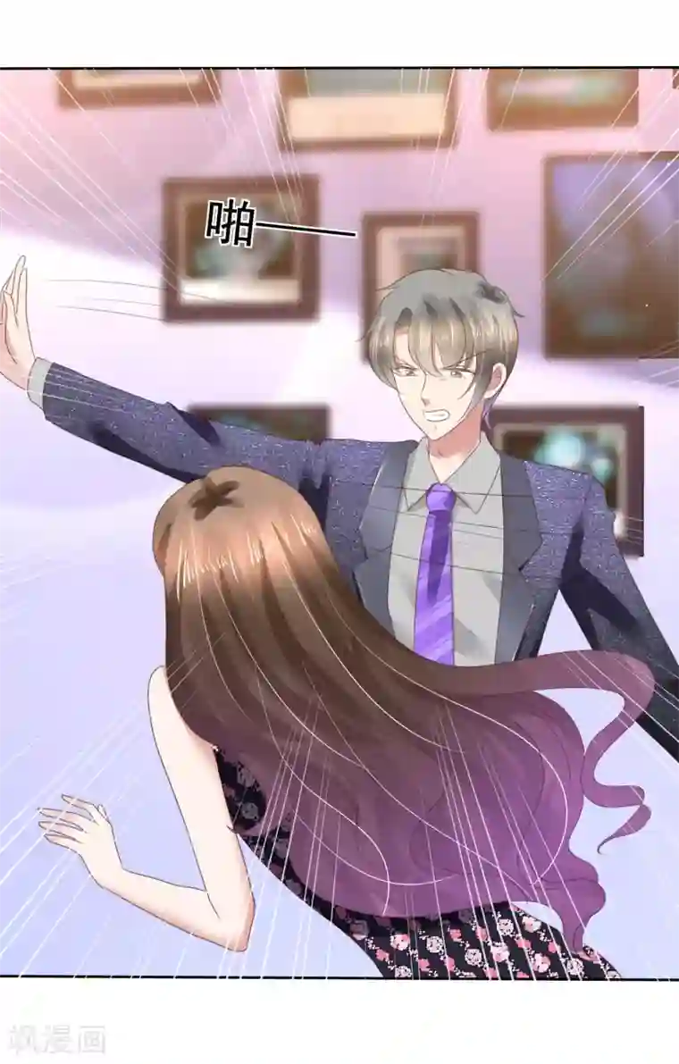 因爱宠你第141话