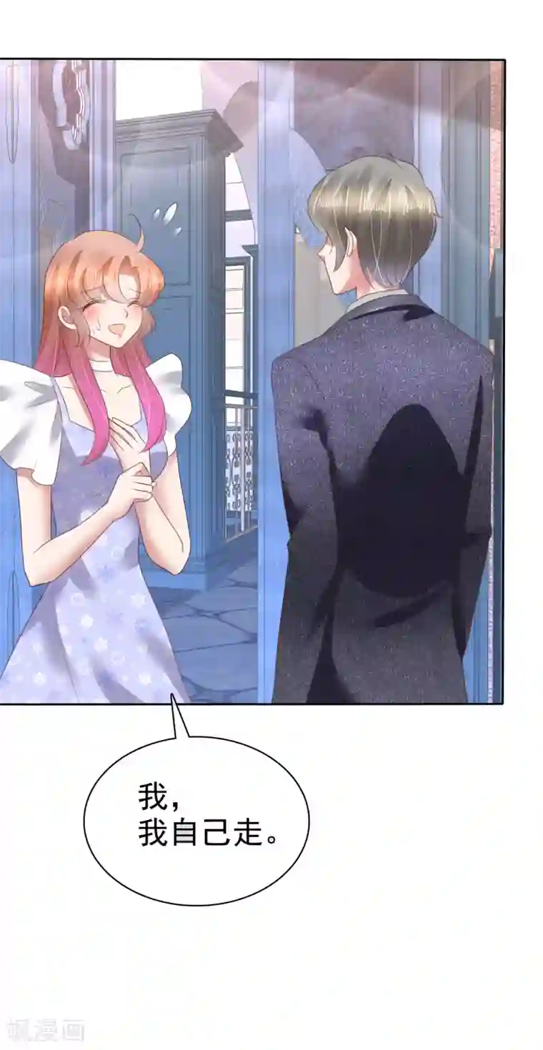 因爱宠你第141话