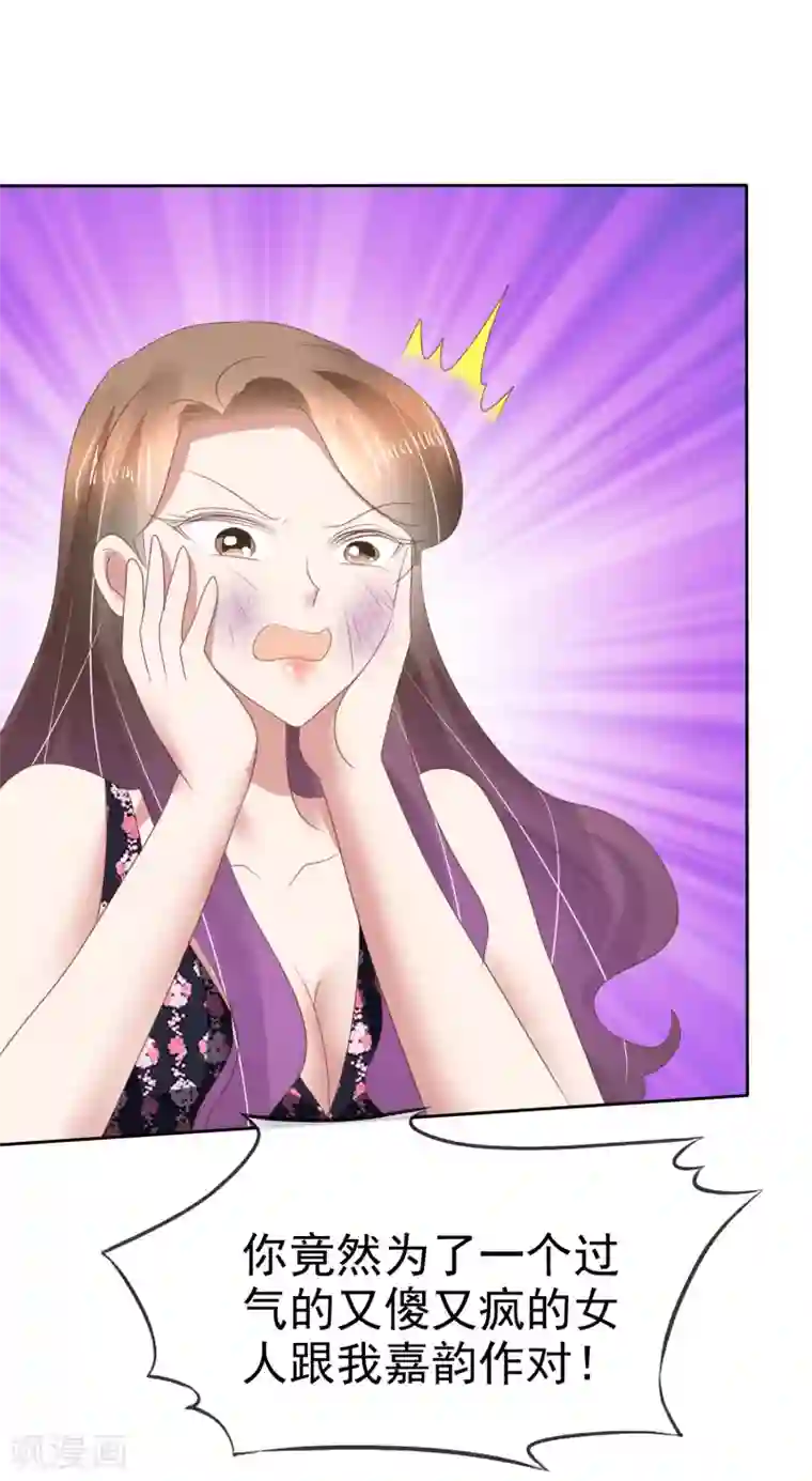 因爱宠你第142话