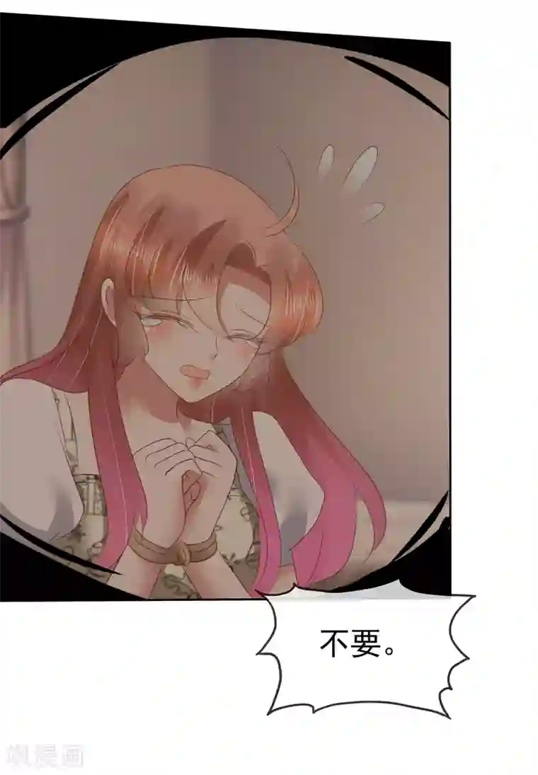 因爱宠你第142话