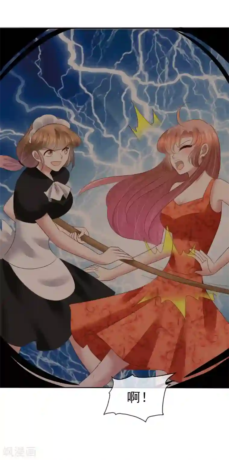 因爱宠你第142话