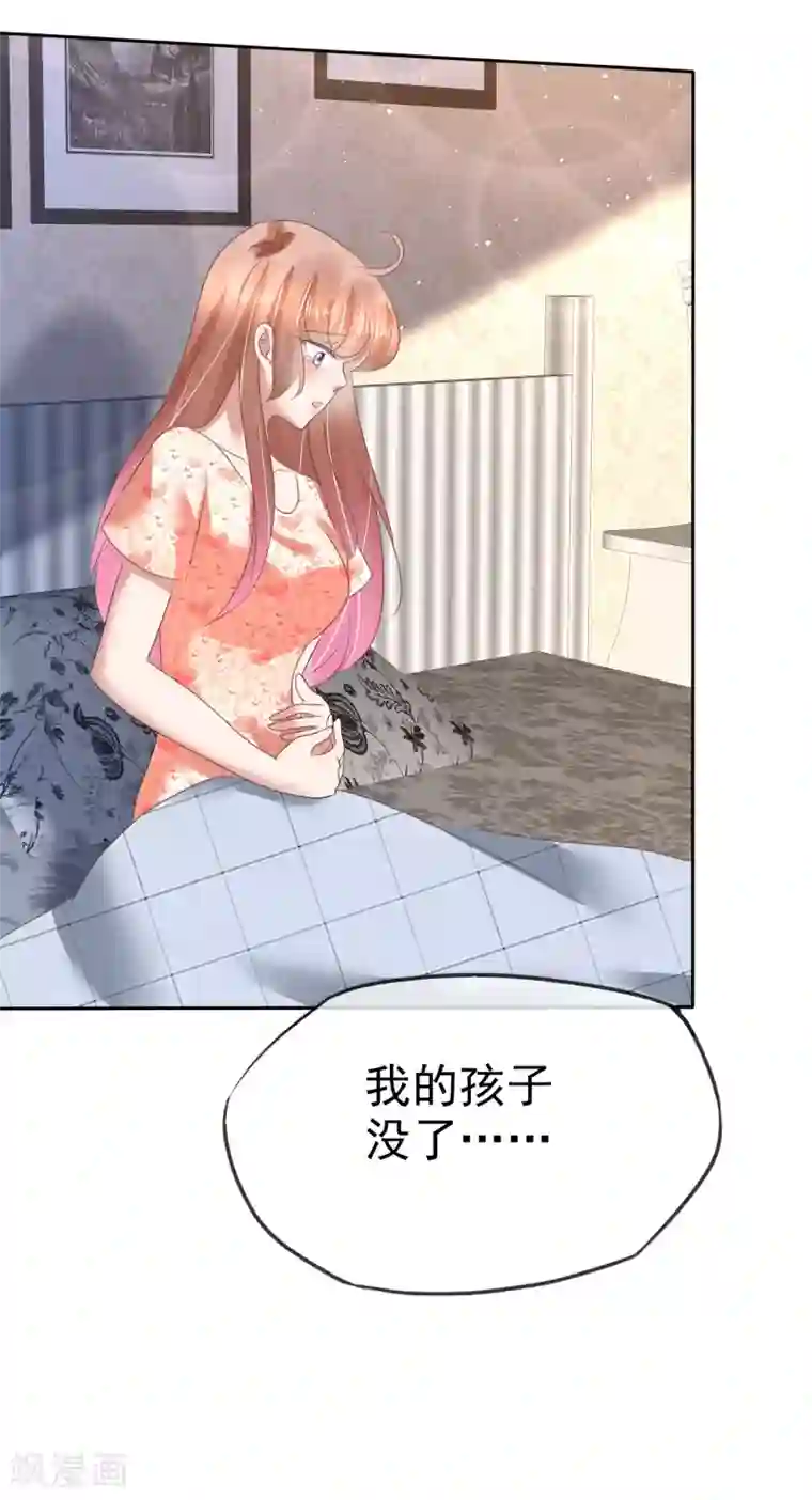 因爱宠你第142话