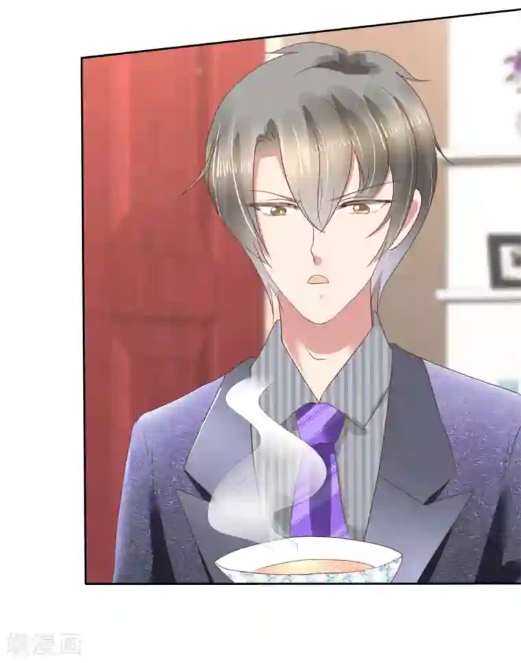 因爱宠你第142话