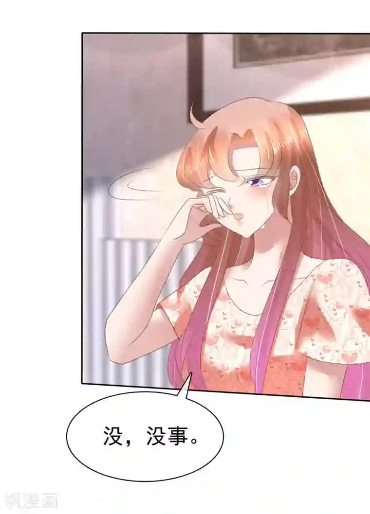 因爱宠你第142话