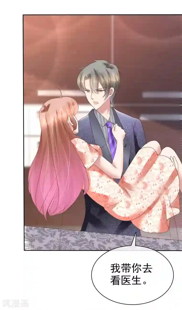 因爱宠你第142话