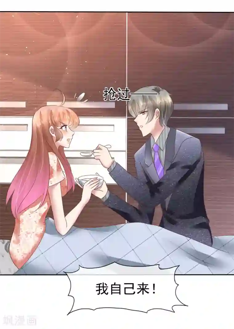 因爱宠你第142话