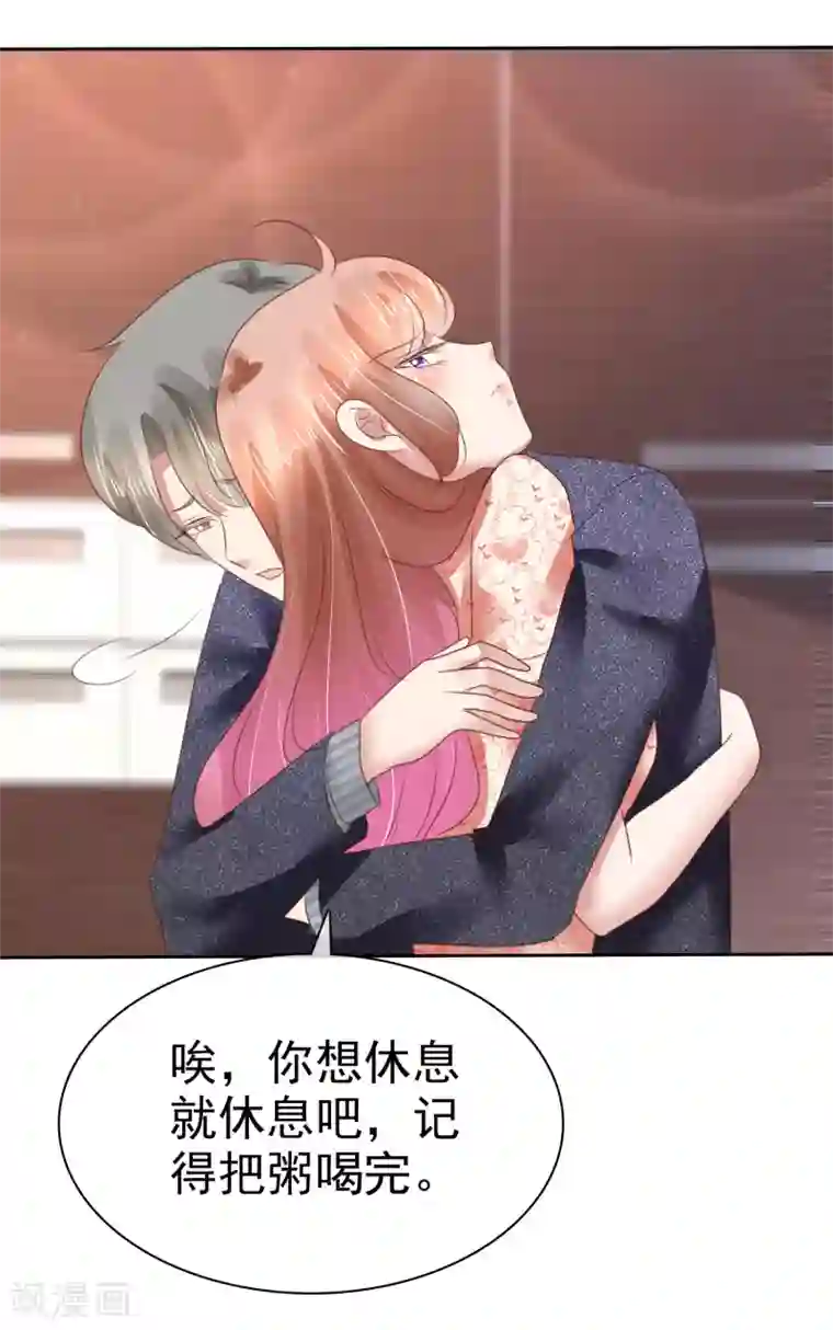 因爱宠你第142话