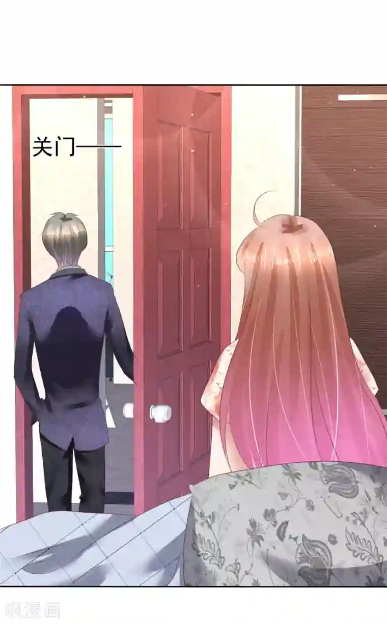 因爱宠你第142话