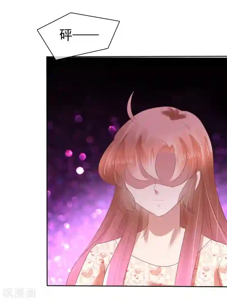 因爱宠你第142话