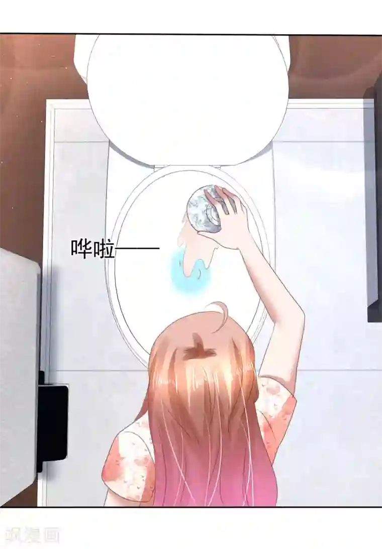 因爱宠你第142话