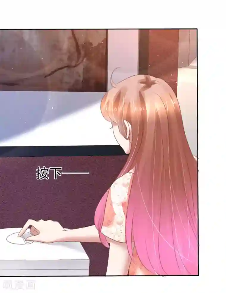 因爱宠你第142话