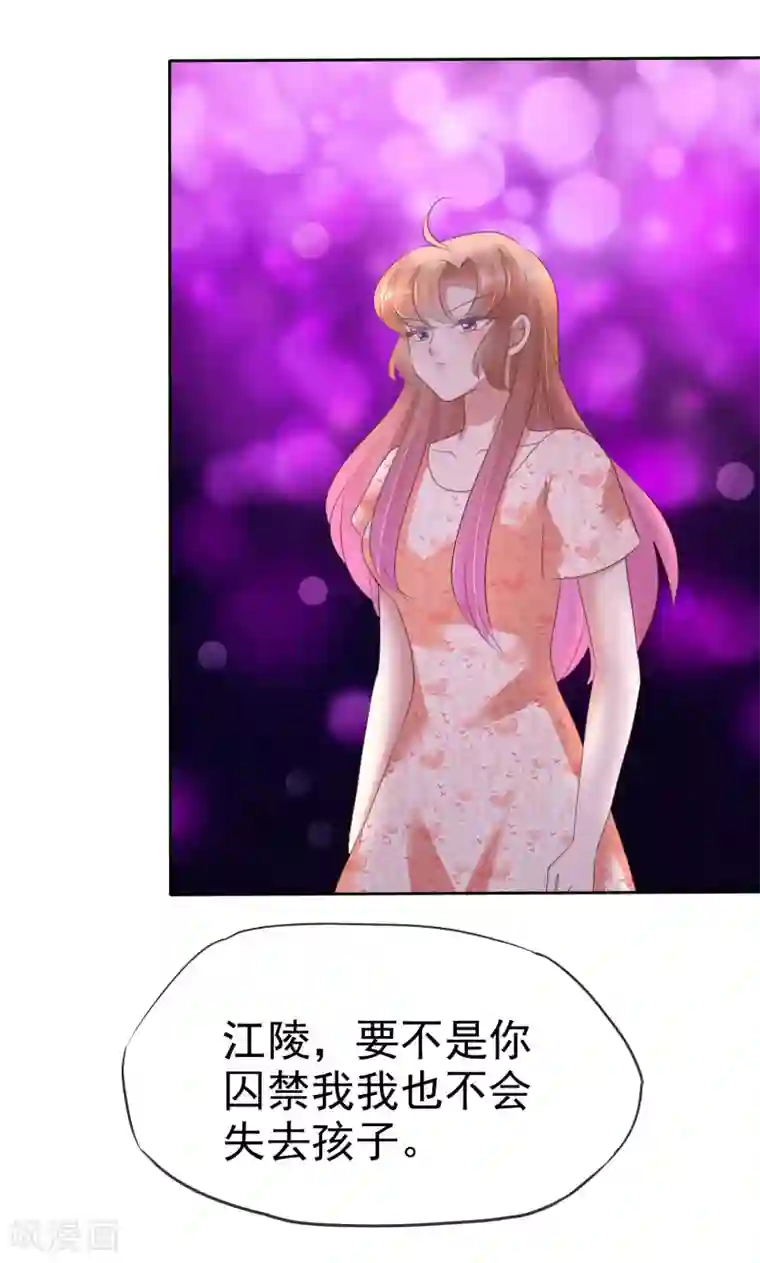 因爱宠你第142话