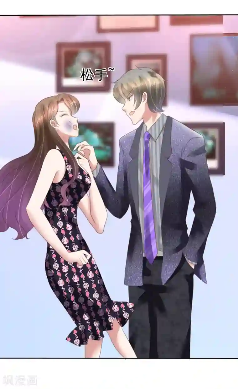 因爱宠你第142话