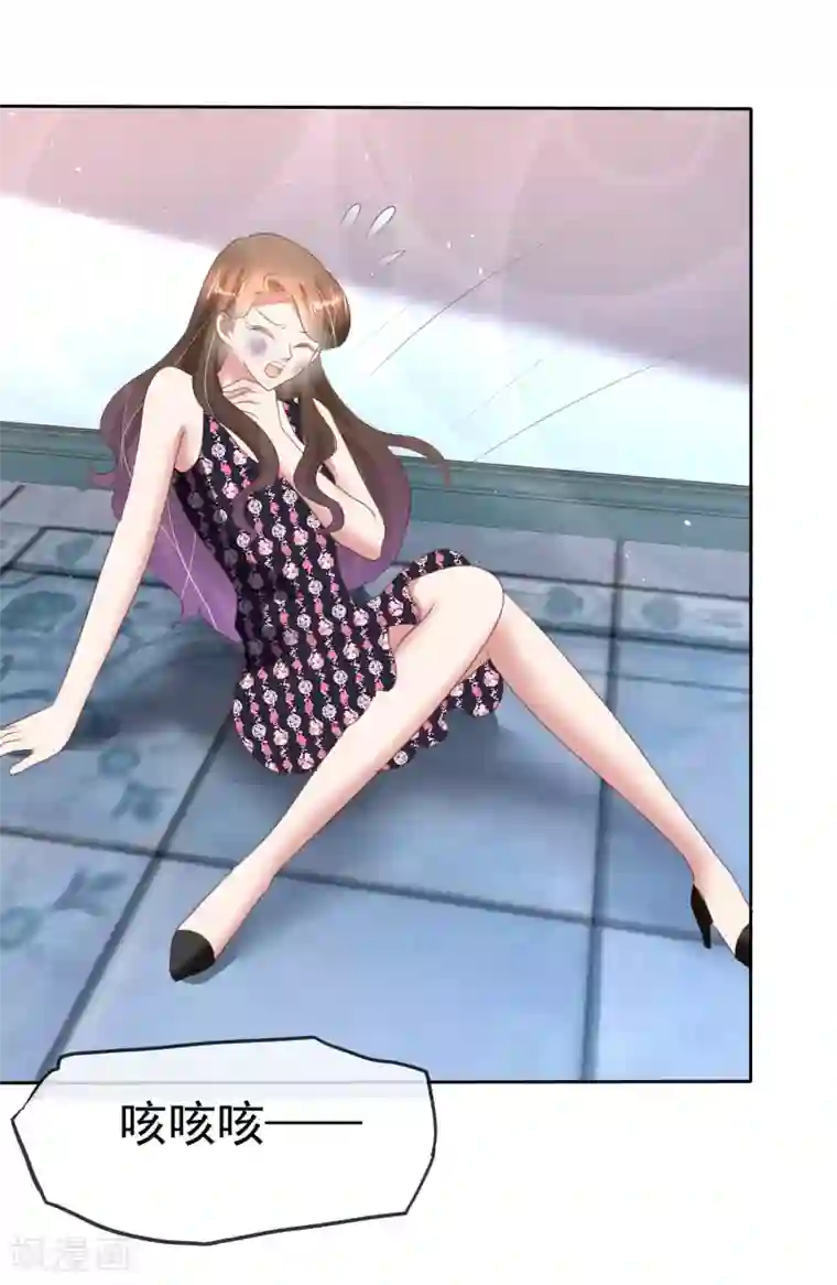 因爱宠你第142话