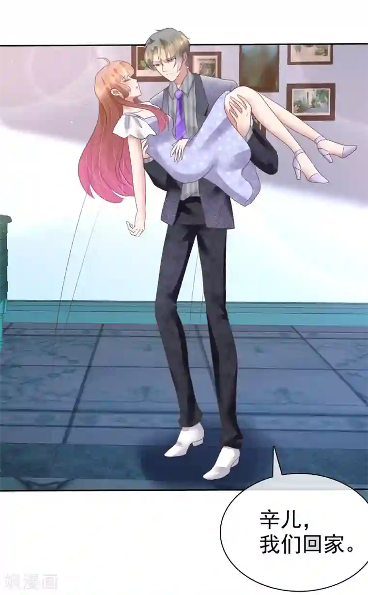 因爱宠你第142话