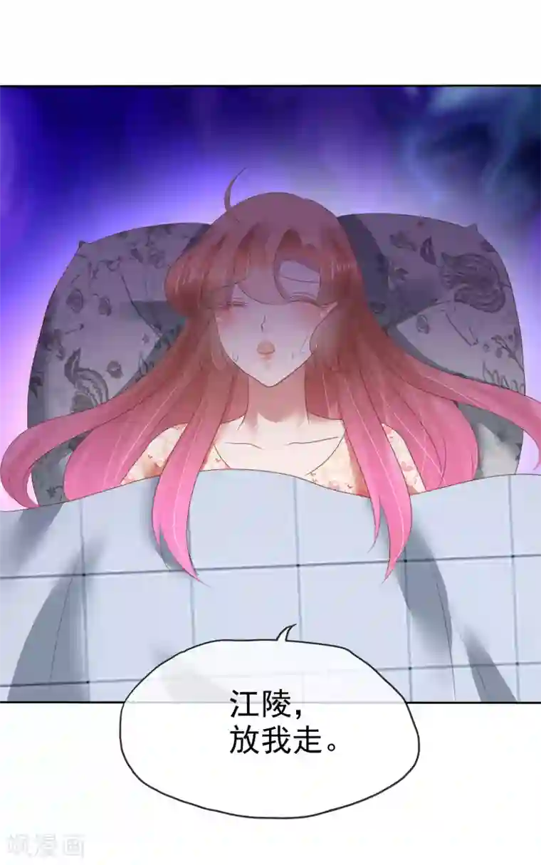 因爱宠你第142话