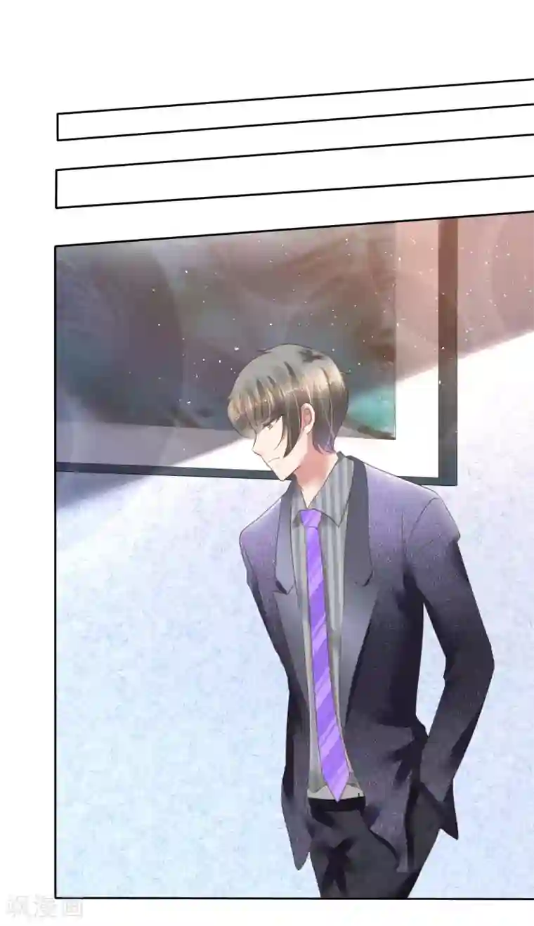 因爱宠你第143话