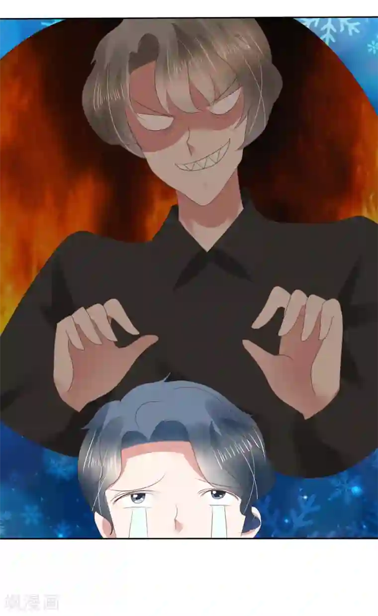 因爱宠你第143话