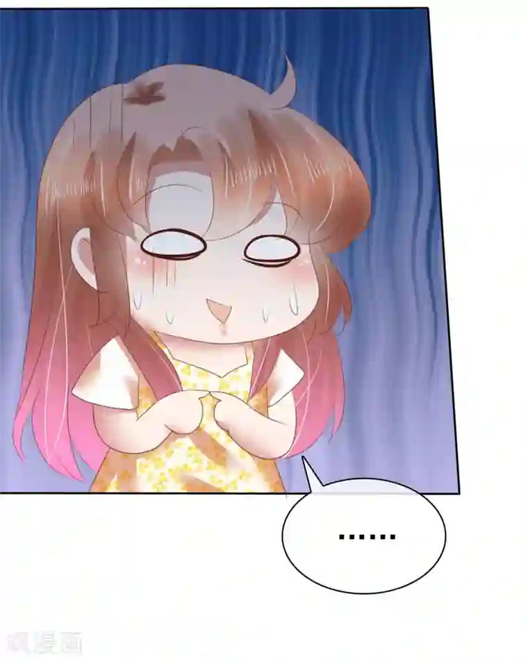 因爱宠你第143话