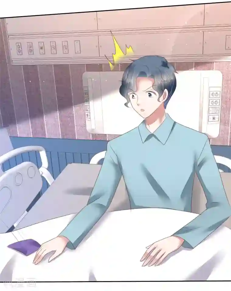 因爱宠你第143话