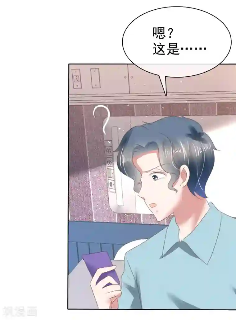 因爱宠你第143话