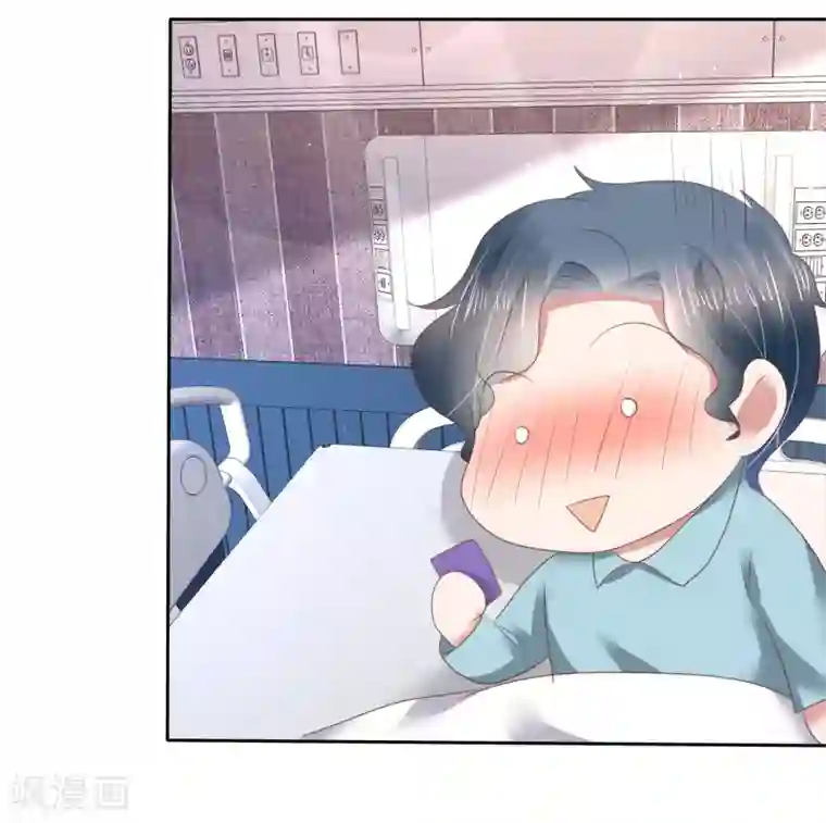 因爱宠你第143话