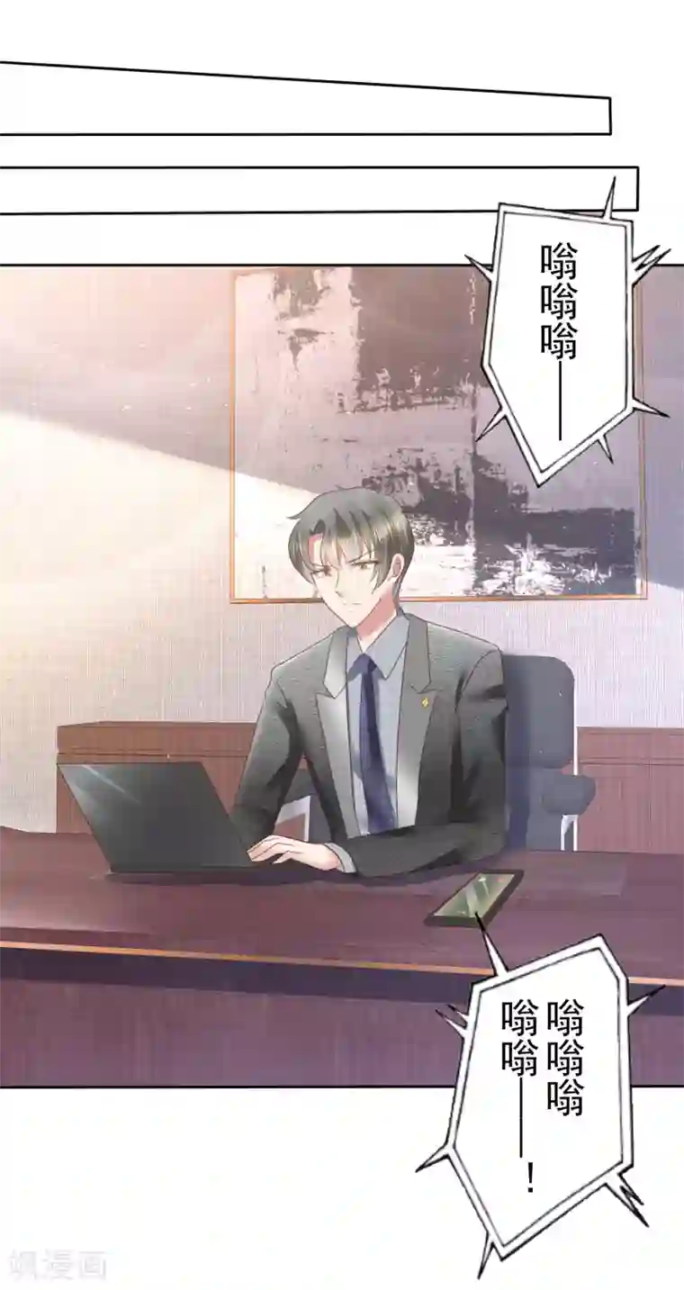 因爱宠你第143话