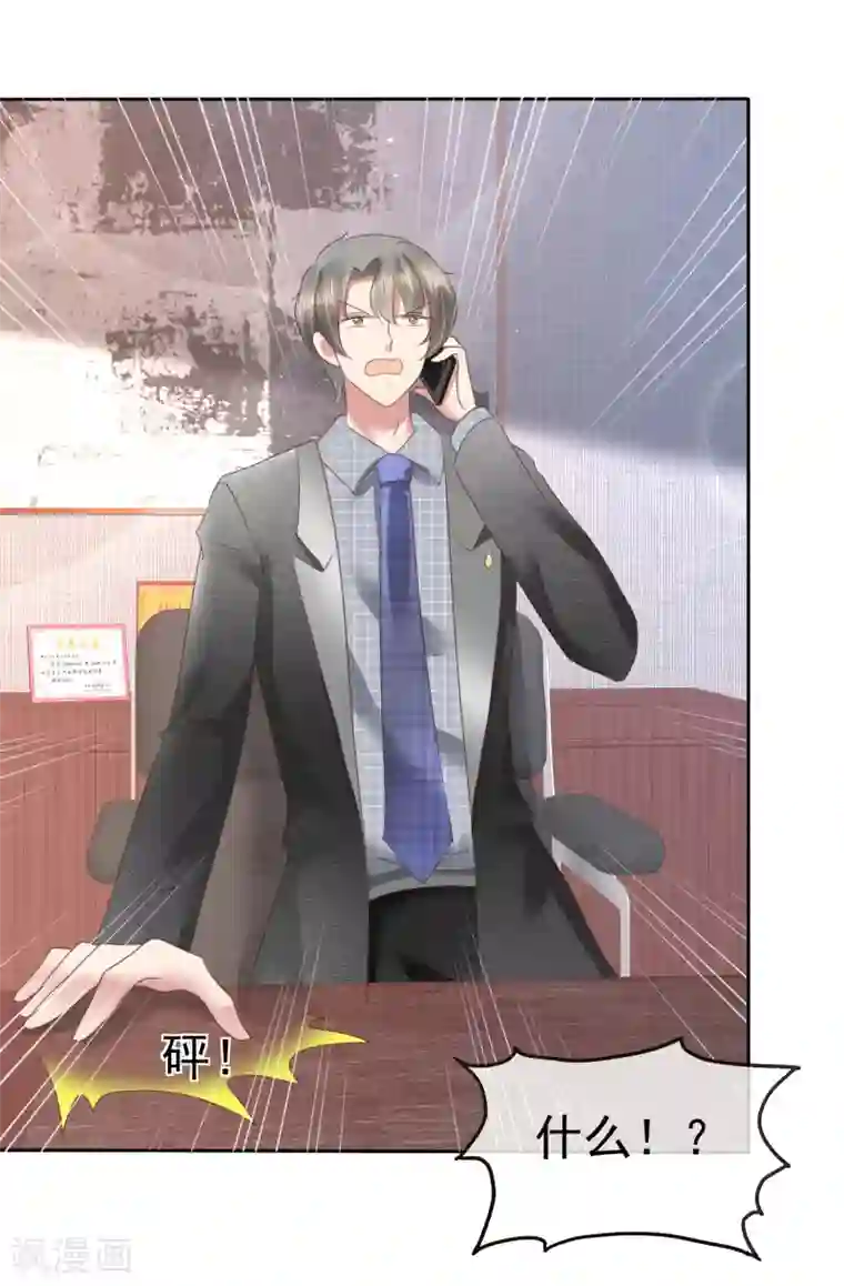 因爱宠你第143话