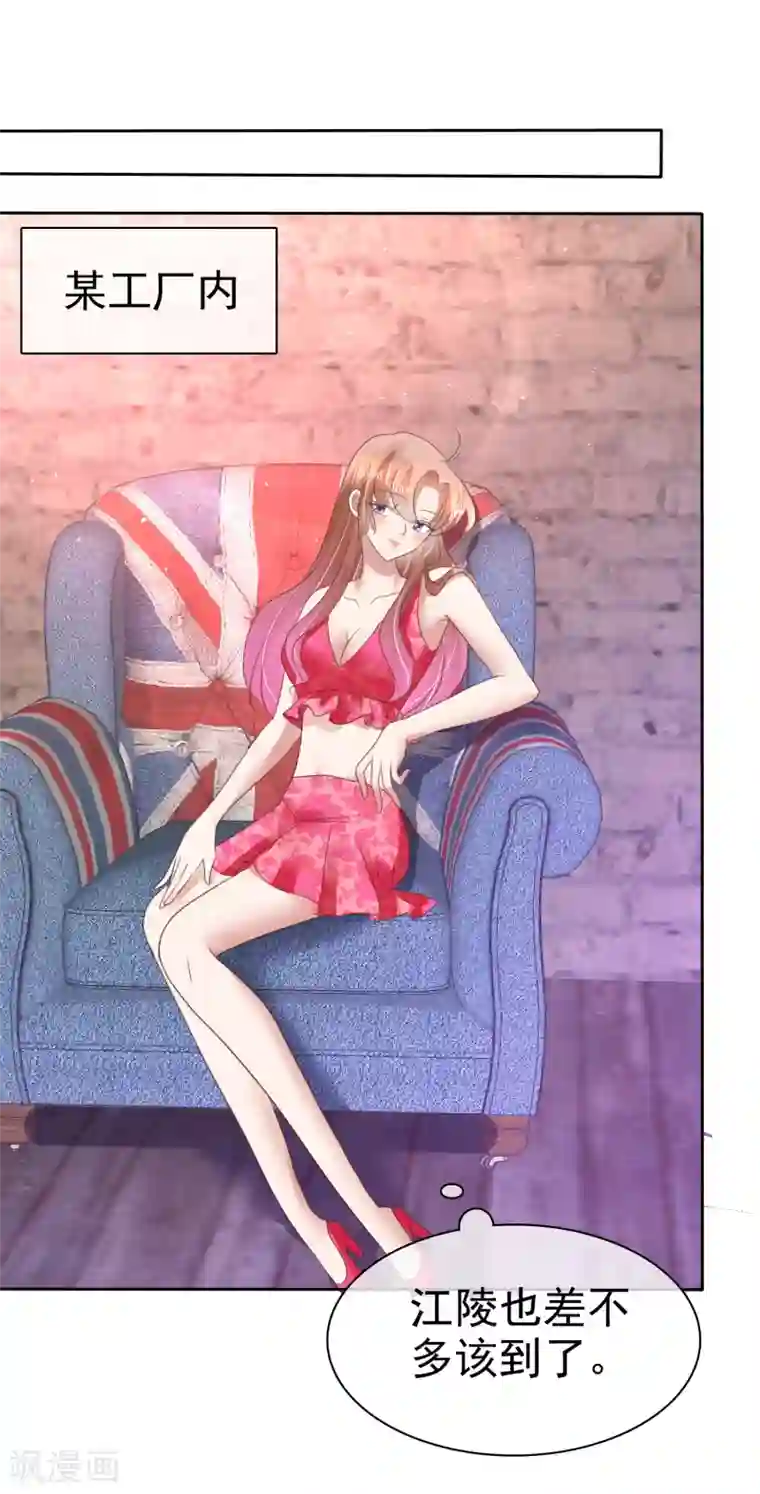 因爱宠你第143话