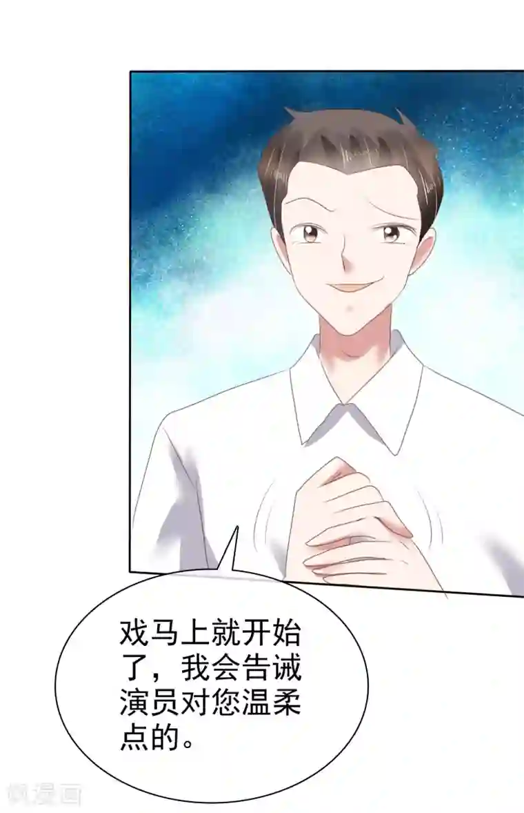 因爱宠你第143话