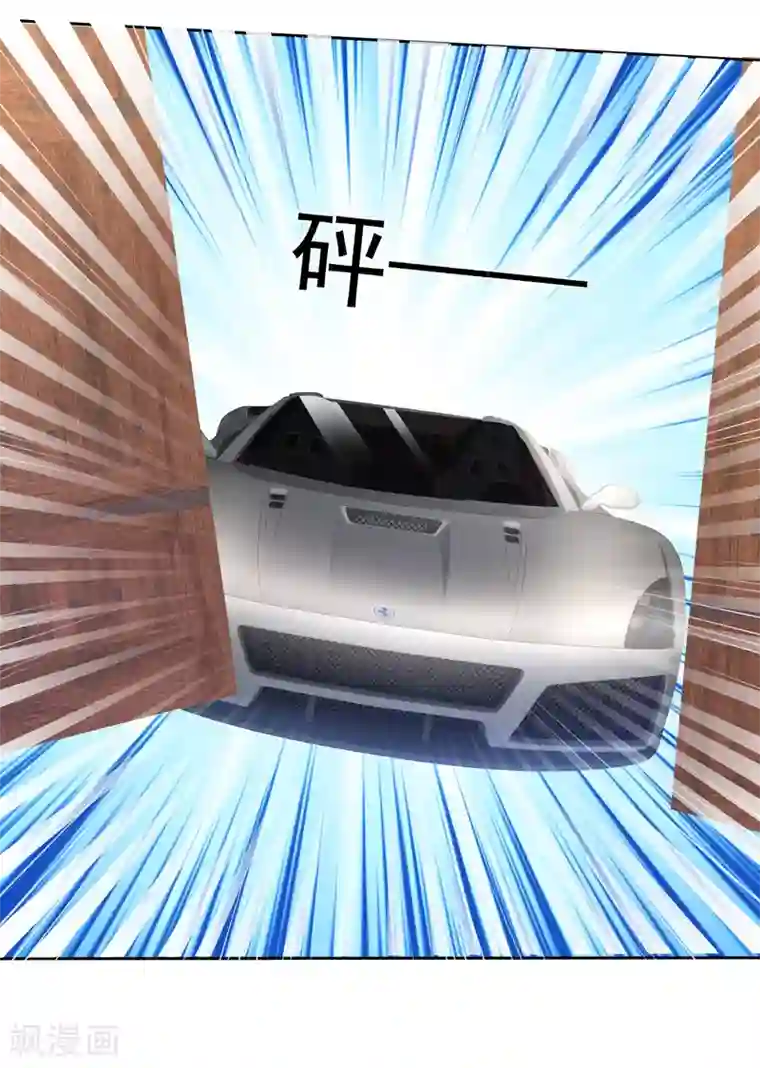 因爱宠你第143话