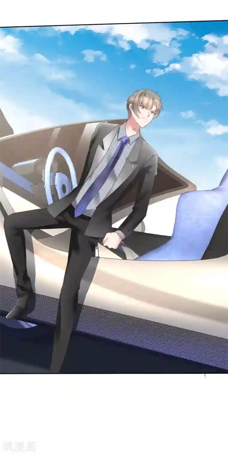 因爱宠你第143话