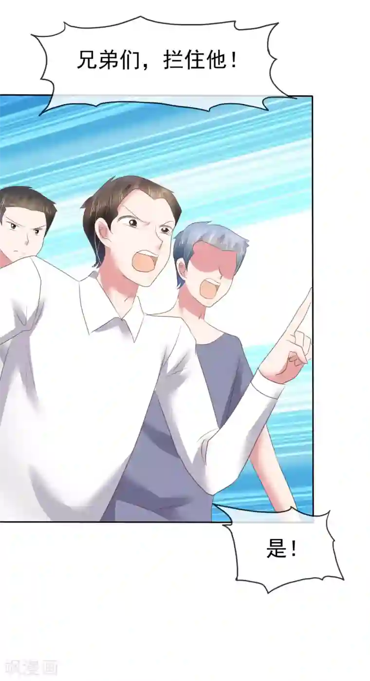 因爱宠你第143话