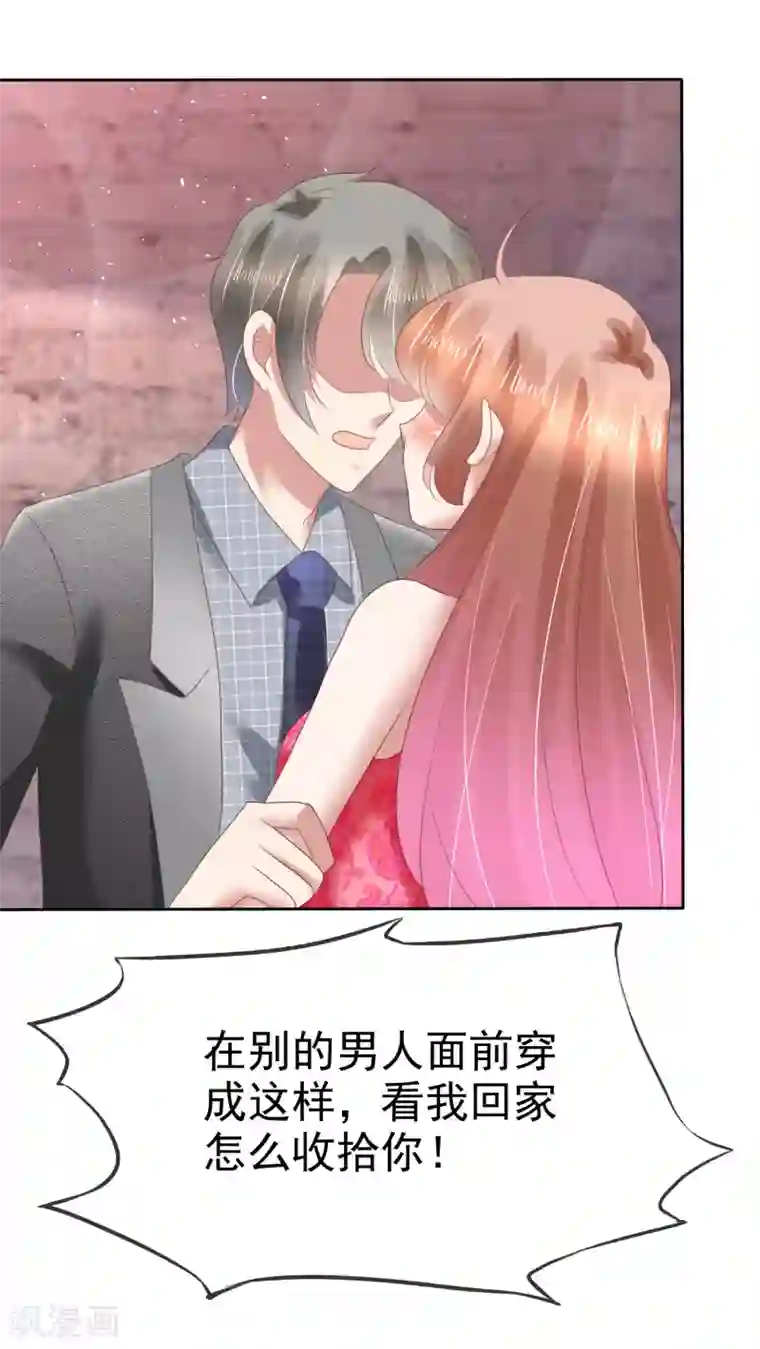 因爱宠你第143话