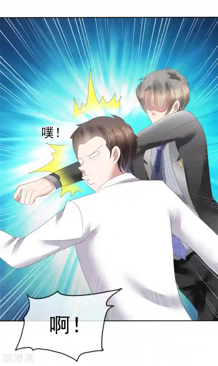 因爱宠你第143话