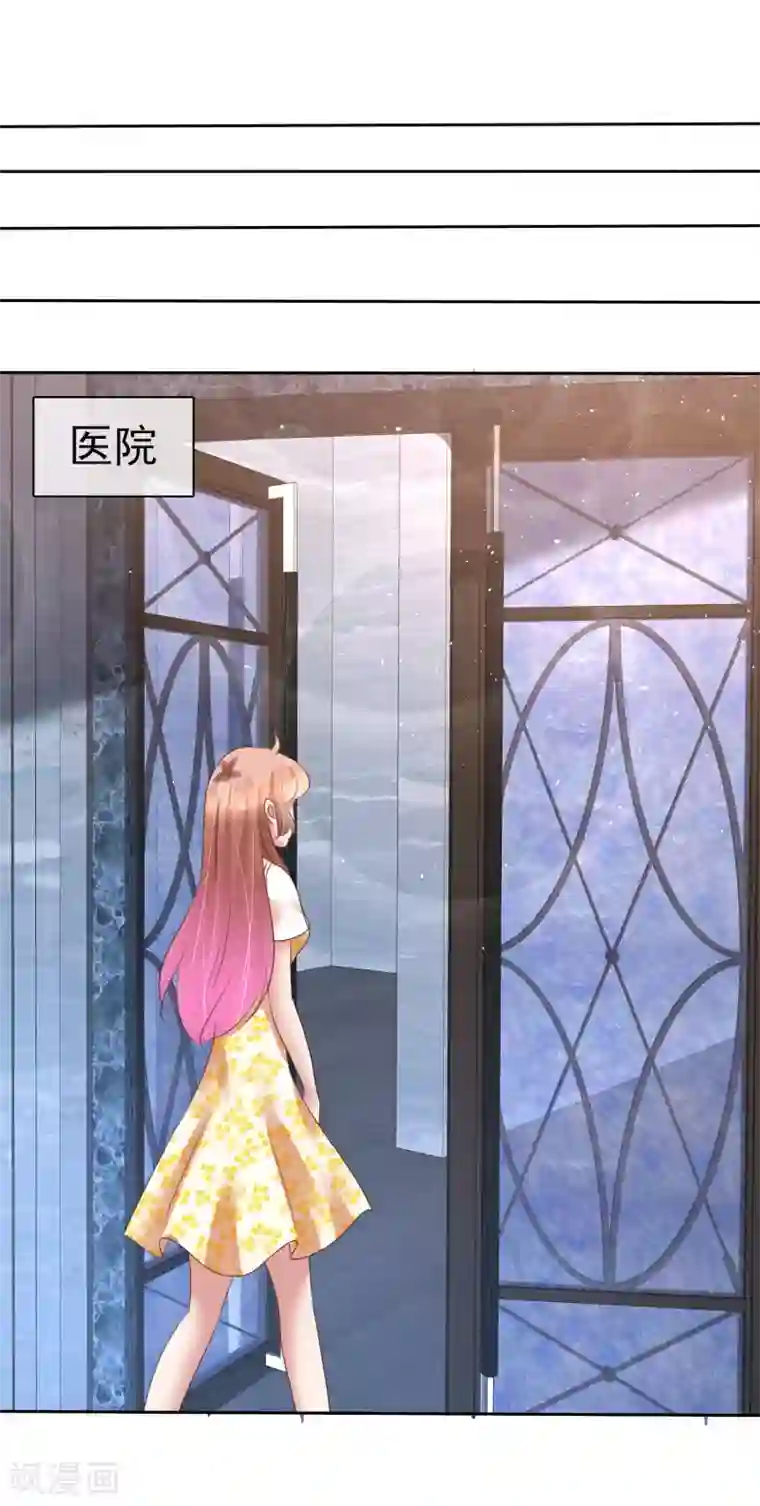 因爱宠你第143话